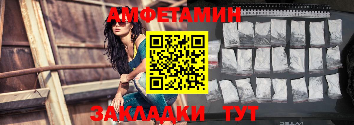 АМФЕТАМИН VHQ  АМФЕТАМИН  Гусь-Хрустальный  omg   Вход с VPN 