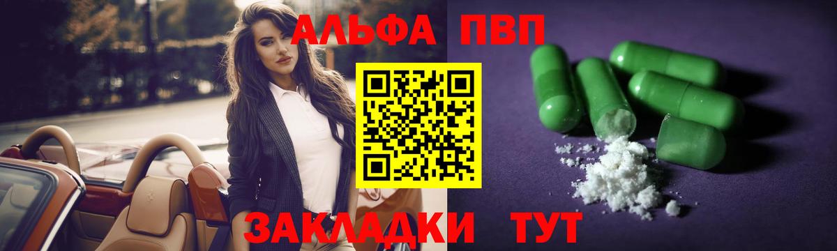 Alpha-PVP Crystall Гусь-Хрустальный