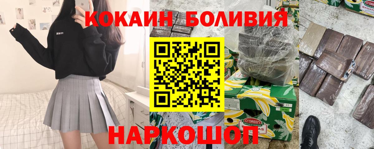 Гусь-Хрустальный  Кокаин Перу  Cocaine VHQ  Cocaine  Вход с VPN 