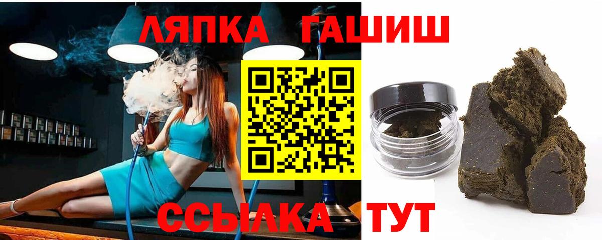 ГАШ хэш Гусь-Хрустальный