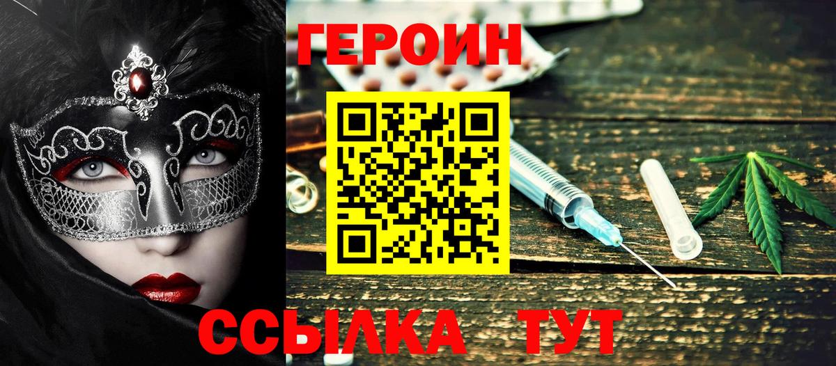 Гусь-Хрустальный  ГЕРОИН герыч  Вход с VPN 