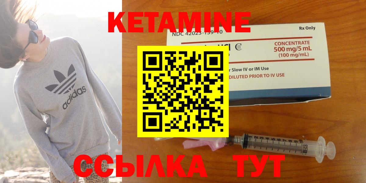Кетамин VHQ  Вход с VPN  Гусь-Хрустальный 
