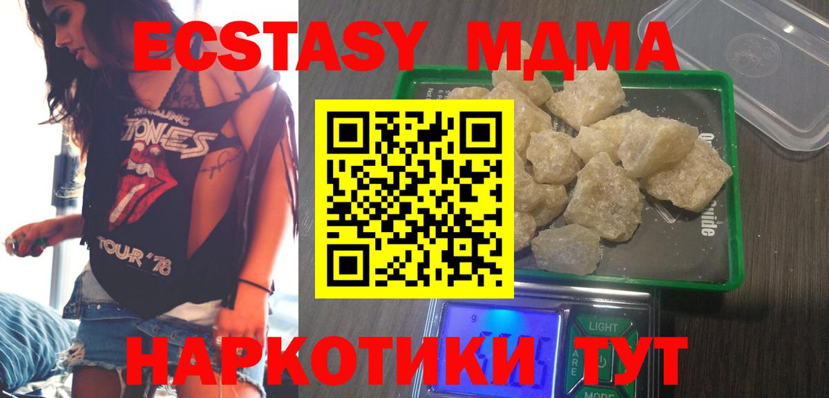 Гусь-Хрустальный  MDMA crystal  Вход с VPN  МДМА кристаллы 