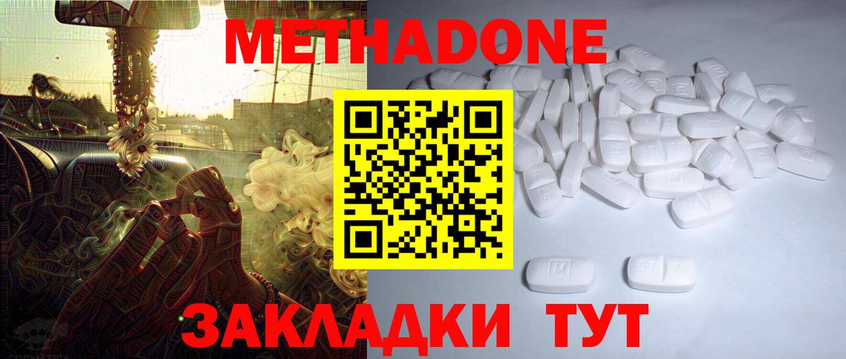 МЕТАДОН мёд  Вход с VPN  Гусь-Хрустальный  МЕТАДОН мёд 