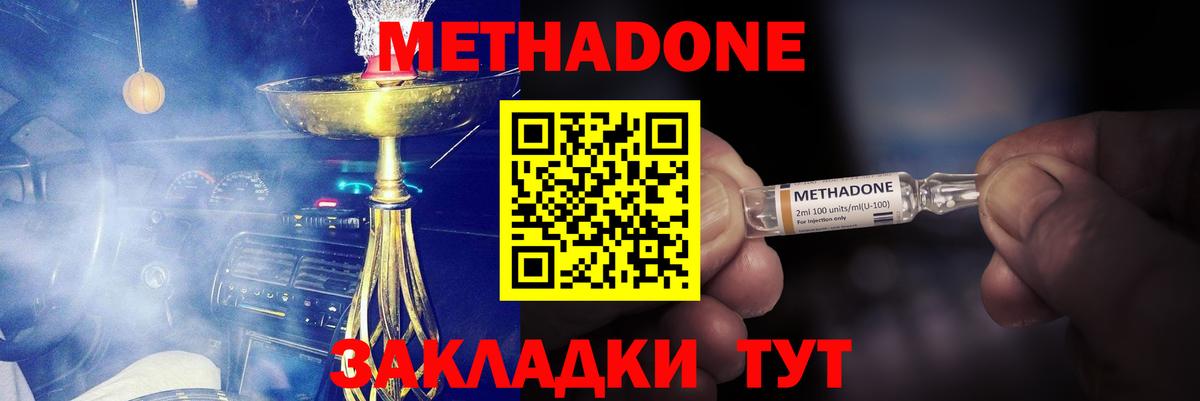 МЕТАДОН мёд Гусь-Хрустальный