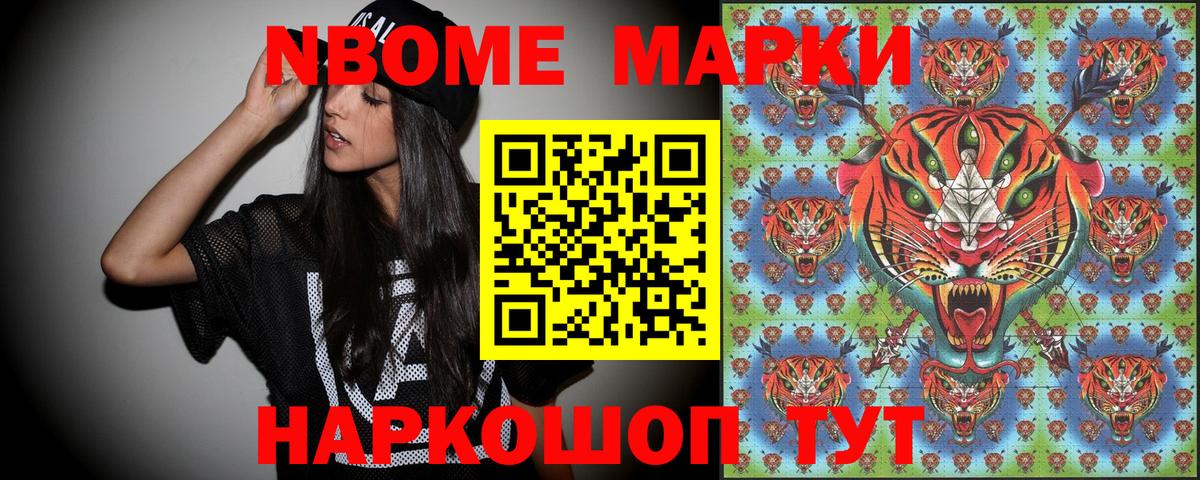 продажа наркотиков  Марки NBOMe  Гусь-Хрустальный  Наркотические марки 1,5мг  Вход с VPN  Наркотические марки 1,5мг 