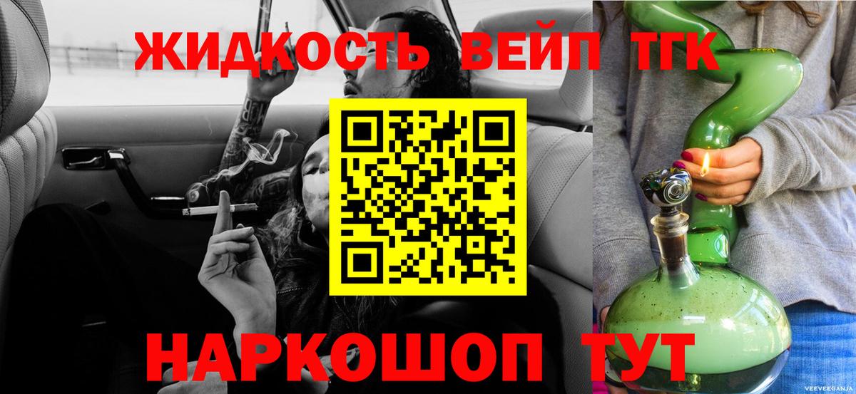 Гусь-Хрустальный  ТГК гашишное масло  сколько стоит  Вход с VPN 