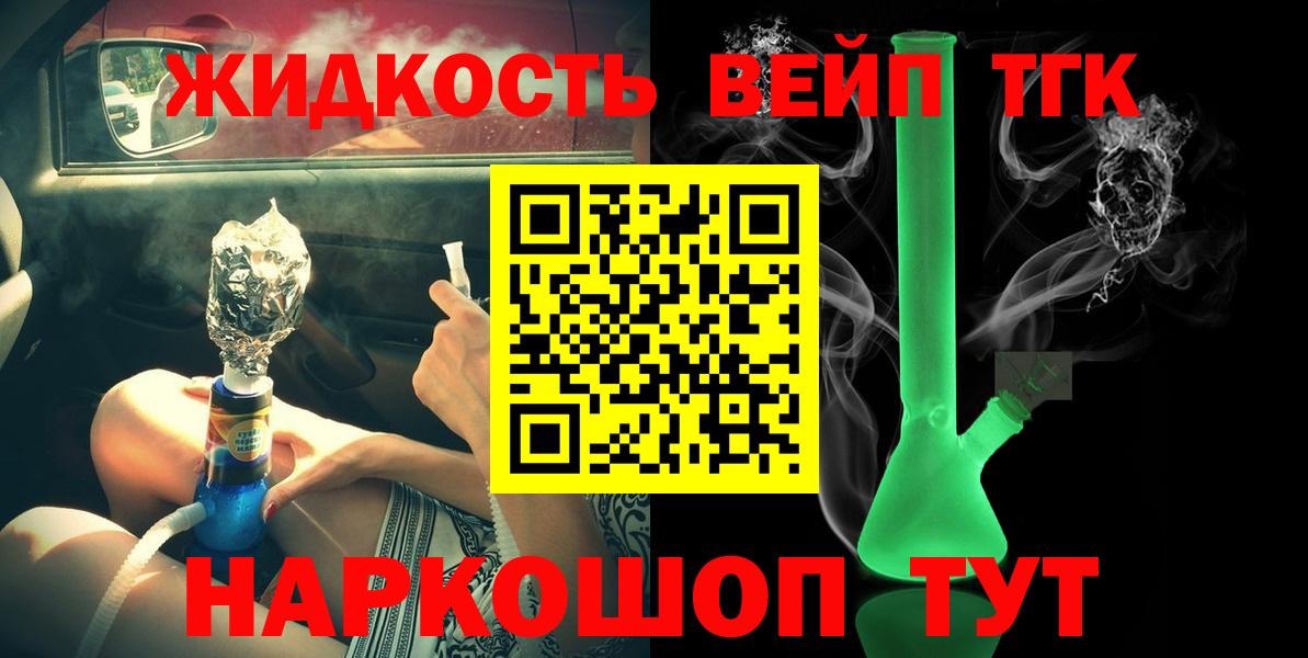 Дистиллят ТГК вейп Гусь-Хрустальный