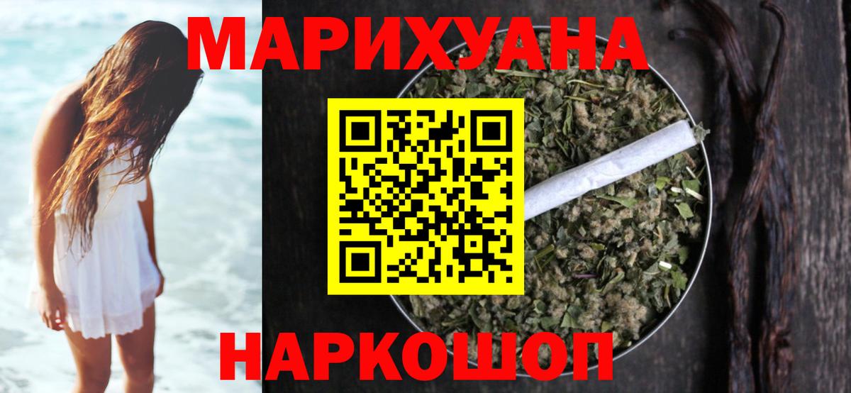 МАРИХУАНА VHQ  Вход с VPN  МАРИХУАНА AK-47  Гусь-Хрустальный 